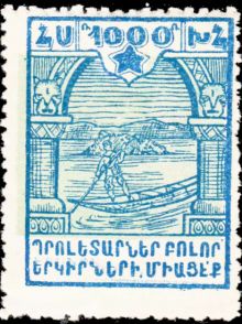 Armenia 1922 Definitives - Pictorial Stamps 1000.jpg