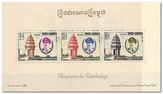 Cambodia 1961 Independence Monument 1f.jpg
