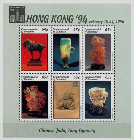 Dominica 1994 Hong Kong 94 Stamp Exhibition Ms.jpg