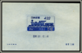 Japan 1947 Railway Service MS.png