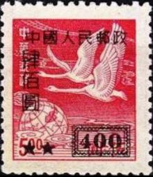 China (Peoples Republic) 1950 - 1951 Empire Postage Stamps Surcharged 400 on 5.jpg
