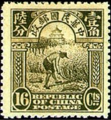 Chinese Republic 1914 Definitives 16c.jpg