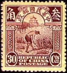 Chinese Republic 1914 Definitives 30c.jpg