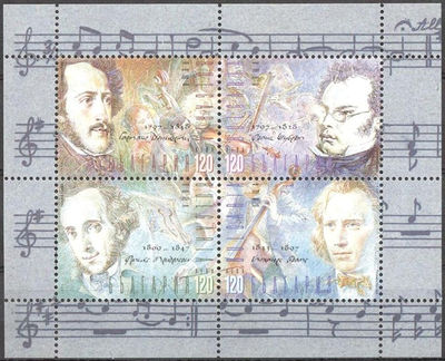 Bulgaria 1997 Prominent Composers MS.jpg