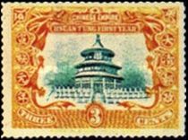 Chinese Empire 1909 Temple of Heaven 3c.jpg