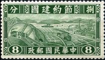 Chinese Republic 1941 Thrift Movement 8c.jpg