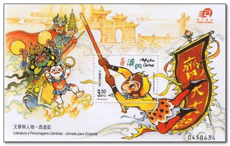 Macao 2000 Classical Literature - Journey to the West fdc.jpg