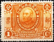 Chinese Republic 1912 Yuan Shih-kai 1c.jpg
