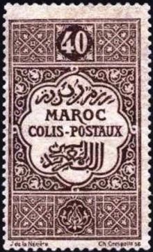 French Morocco 1917 Parcel Post Stamps - Numerals e.jpg