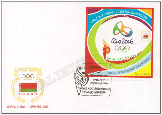 Belarus 2016 Olympic Games - Rio de Janeiro fdc.jpg
