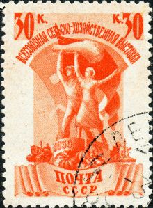 USSR 1939 All-Union Agricultural Fair orange 30k.jpg