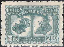 East China 1949 Liberation of Nanking and Shanghai 2.jpg