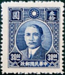 Chinese Republic 1946-1947 Definitives - Dr. Sun Yat-sen 30$.jpg