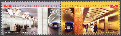 Belarus 2004 Minsk Underground Railway joined 560.jpg