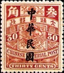 Chinese Republic 1912 Overprinted in Sung Characters 30cb.jpg