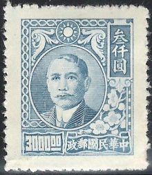 Chinese Republic 1946 - 1949 Definitives - Dr. Sun Yat-sen 3000$b.jpg
