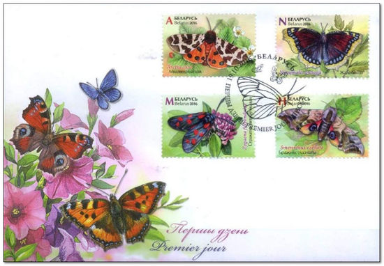 Belarus 2016 Butterflies fdc.jpg