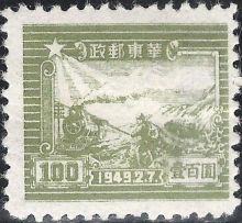 East China 1949 Train and Postal Runner 100.jpg