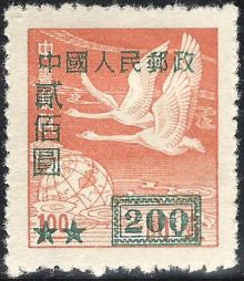 China (Peoples Republic) 1950 - 1951 Empire Postage Stamps Surcharged 200 on 1.jpg