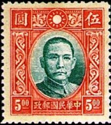 Chinese Republic 1940 Definitives - Dr. Sun Yat-sen 5$e.jpg