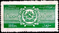 Afghanistan 1974 Coat of Arms a.jpg