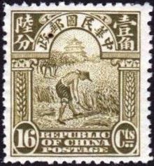 Chinese Republic 1913 Definitives 16ca.jpg