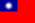 China (Taiwan) Flag.png
