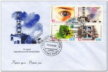 Belarus 1996 10th Anniversary of Chernobyl Nuclear Disaster fdc.jpg