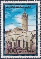 Libya 1977 Mosques 100dh.jpg