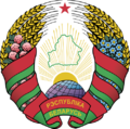 Belarus Emblem.png