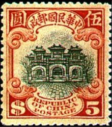 Chinese Republic 1923 Definitives 5$.jpg