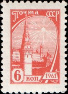 USSR 1961 Definitives - Workers 6kA.jpg