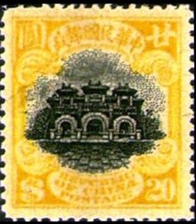 Chinese Republic 1914 Definitives 20$.jpg