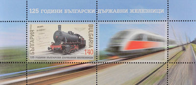 Bulgaria 2013 The 125th Anniversary of the Bulgarian State Railways MS.jpg