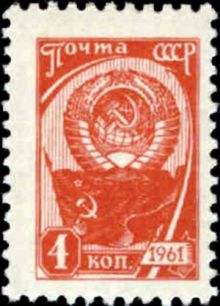 USSR 1961 Definitives - Workers 4kB.jpg