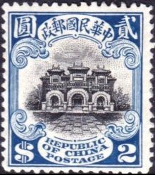 Chinese Republic 1913 Definitives 2$a.jpg