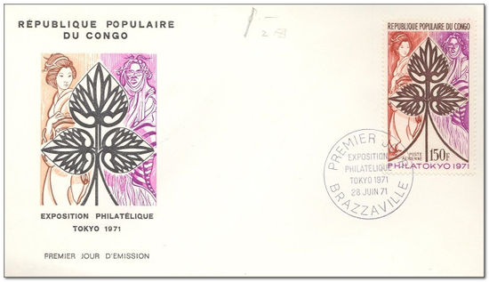 Congo Peoples Republic (Brazzaville) 1971 Philatokya 1971 Stamp Exhibition fdc.jpg