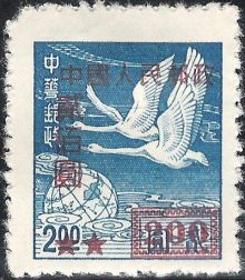 China (Peoples Republic) 1950 - 1951 Empire Postage Stamps Surcharged 200 on 2.jpg
