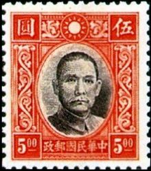 Chinese Republic 1938 Definitives - Dr. Sun Yat-sen 5$.jpg
