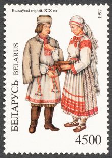 Belarus 1997 National Costumes (series III) 4500.jpg