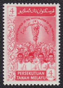 Malayan Federation 1959 First Federal Parliament of Malaya 4c.jpg