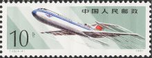 China (Peoples Republic) 1980 Transport 10.jpg