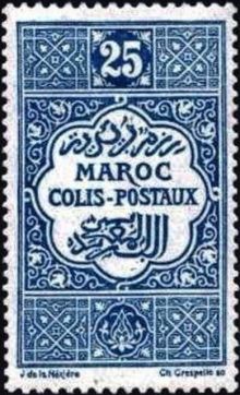 French Morocco 1917 Parcel Post Stamps - Numerals d.jpg