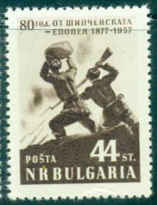 Bulgaria 1957 The 80th Anniversary of the Liberation of Bulgaria 44st.jpg