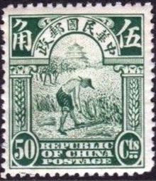 Chinese Republic 1913 Definitives 50ca.jpg