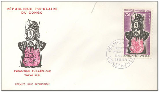 Congo Peoples Republic (Brazzaville) 1971 Philatokya 1971 Stamp Exhibition 1fdc.jpg