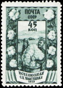 USSR 1939 All-Union Agricultural Fair 45k.jpg