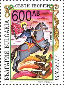 Bulgaria 1997 Europe Series - Myths and Legends 600lv.jpg