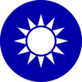China (Taiwan) Emblem.png