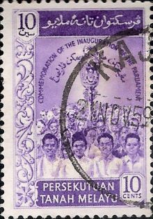 Malayan Federation 1959 First Federal Parliament of Malaya 10c.jpg